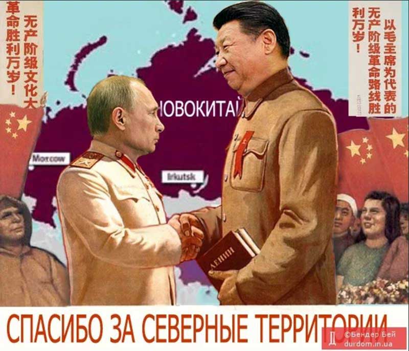 Један од многих подругљивих и опомињућих плаката које раде у Русији а који указују погубну политику њиховог вођства које странцима поклања огромне ресурсе Русије, у овом случају огромне површине далеког истока