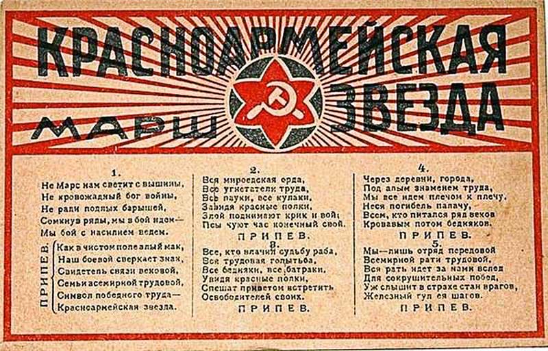 Занимљив знак са самих почетака бољшевичке револуције, црвена шестокрака звезда са српом и чекићем унутра
