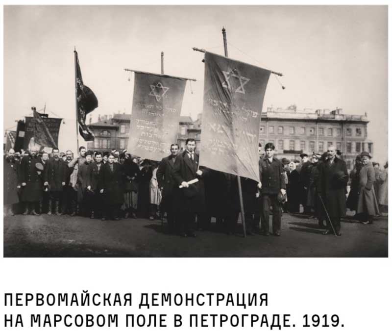 Првомајске демонстрације у Петровграду, црвене заставе и натписи на хебрејском