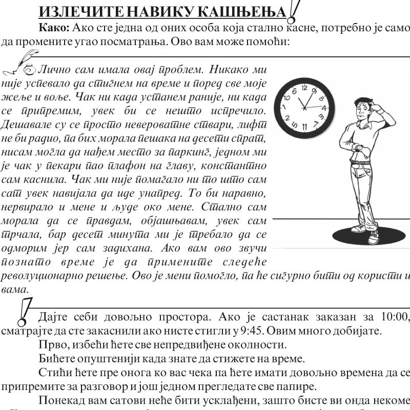 Све што је важно налази се ту у овој књизи