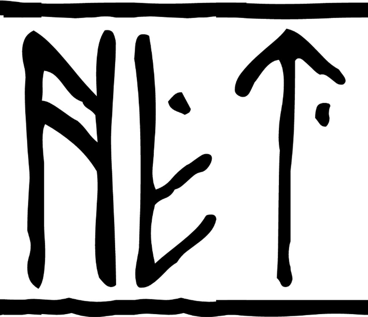 "Не" мора да има снагу и трајност